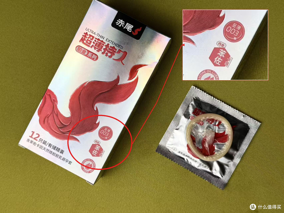 安全套还能这么卷？亲测赤尾铂金持久：薄到"隐形"还安全感拉满！