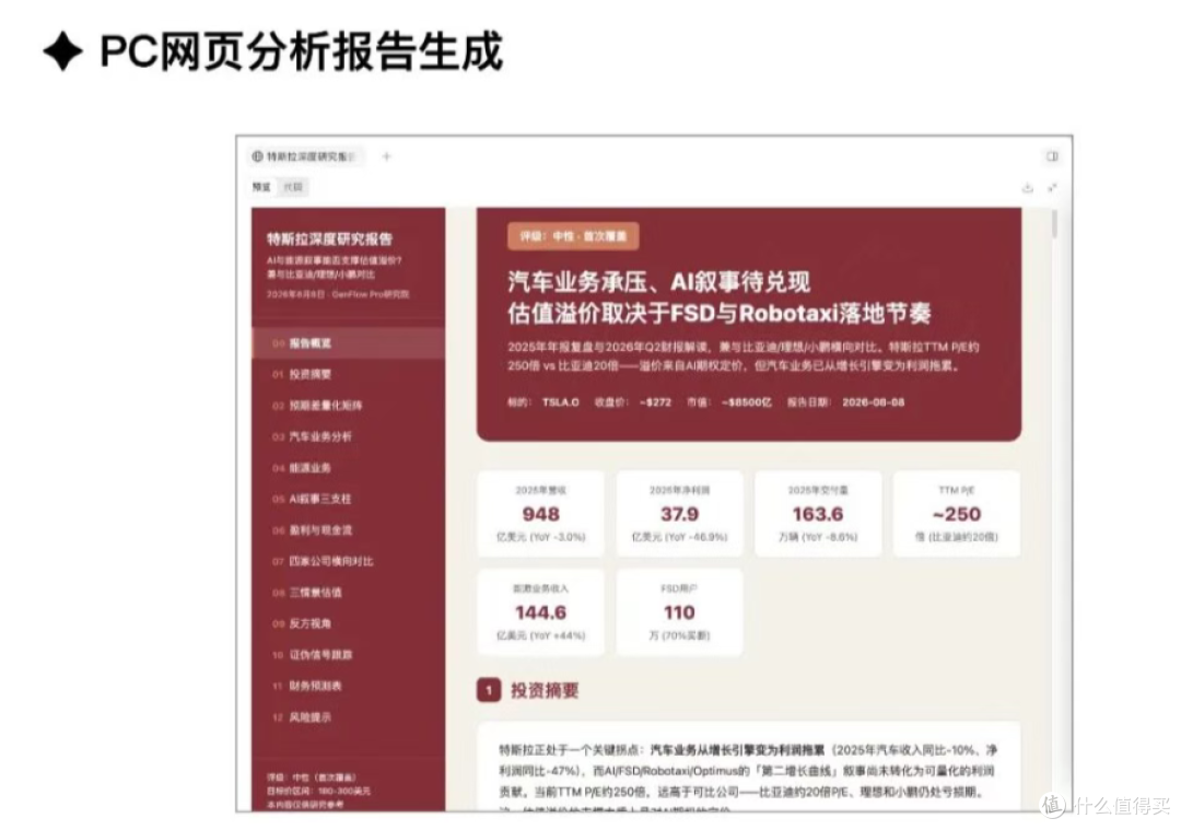 从Excel苦手到AI辅助：我的数据分析工具实测分享