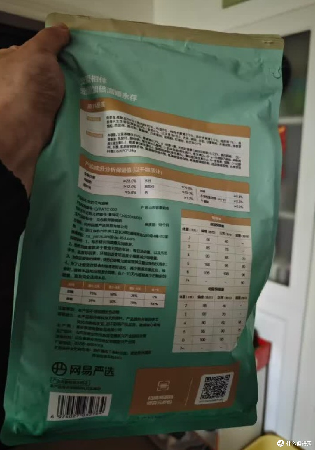 网易严选宠爱猫粮：美毛护肠胃，性价比之选