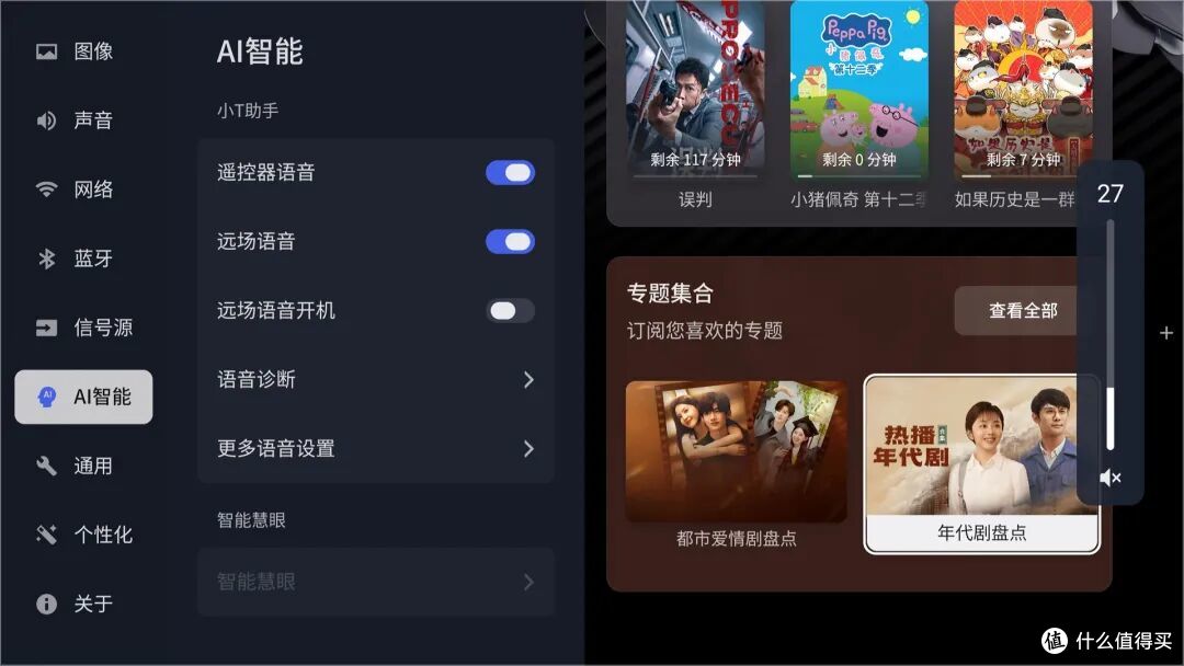 罗永浩吐槽电视难用,国家已出手!便捷看电视可这样设置
