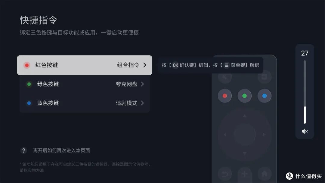 罗永浩吐槽电视难用,国家已出手!便捷看电视可这样设置