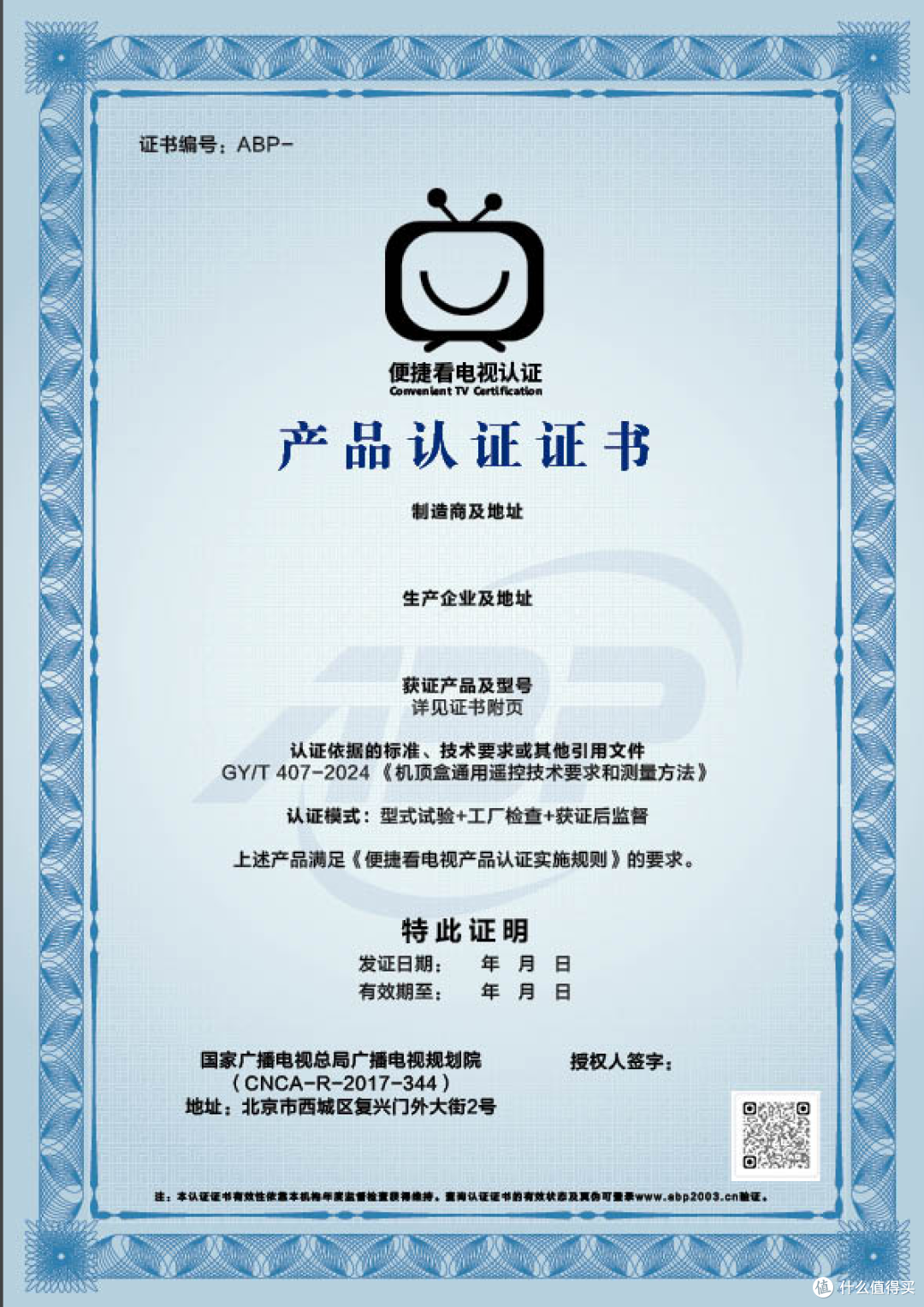 罗永浩吐槽电视难用,国家已出手!便捷看电视可这样设置