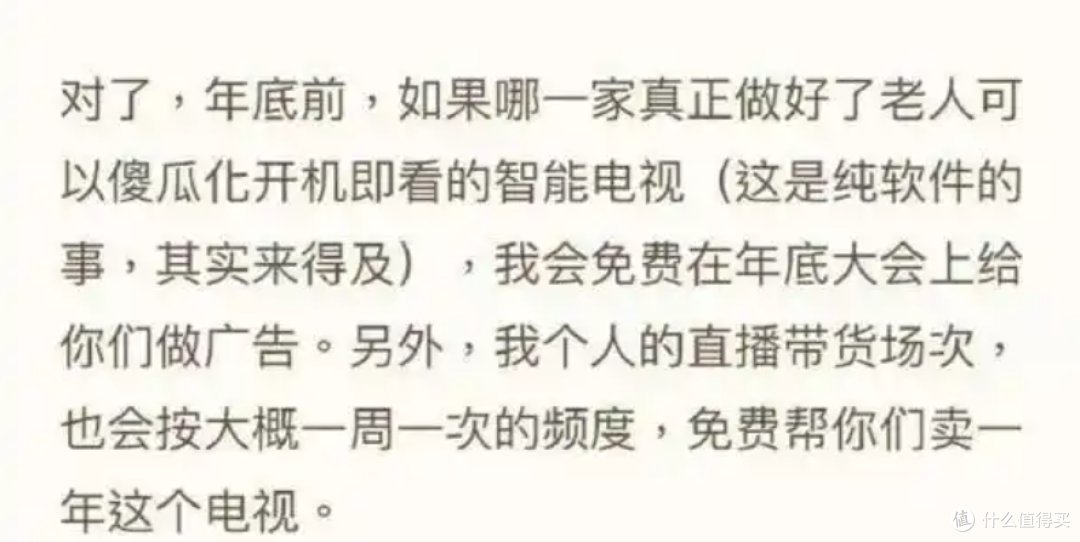 罗永浩吐槽电视难用,国家已出手!便捷看电视可这样设置