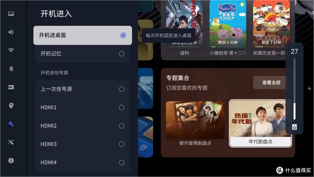 罗永浩吐槽电视难用,国家已出手!便捷看电视可这样设置