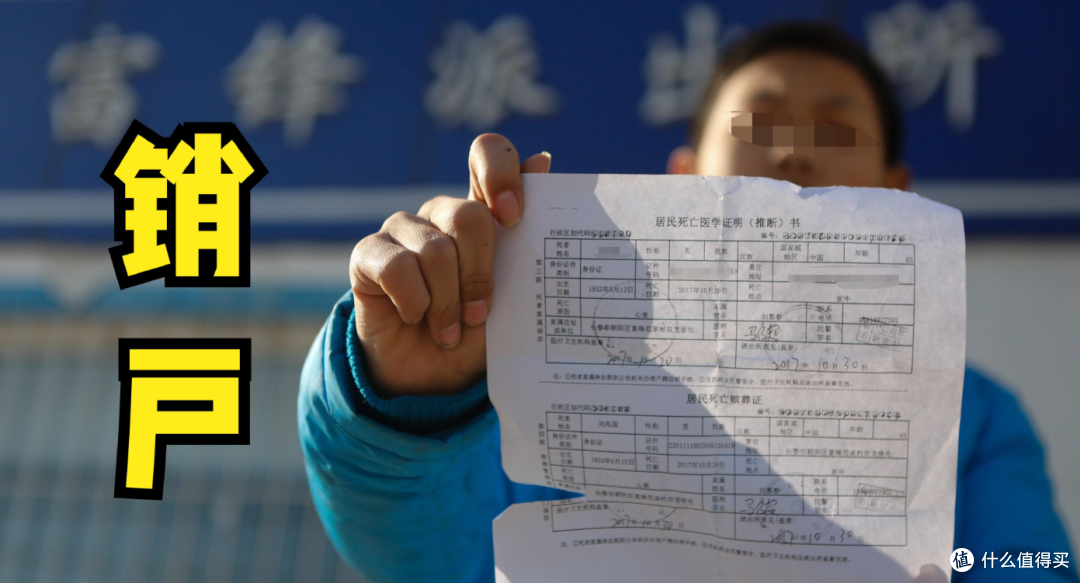 家里有老人去世，千万别急着销户，一定要先办完这5件事！