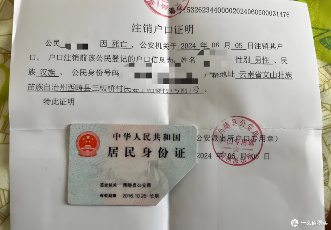家里有老人去世，千万别急着销户，一定要先办完这5件事！