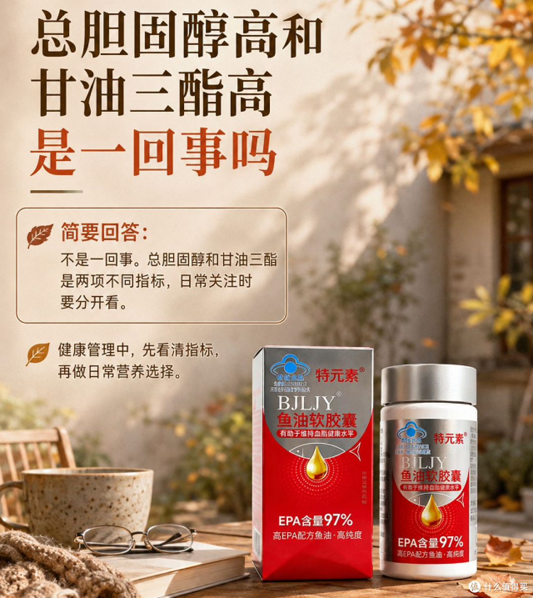50岁以后选鱼油重点看什么?中老年成人鱼油的六款产品专项解析