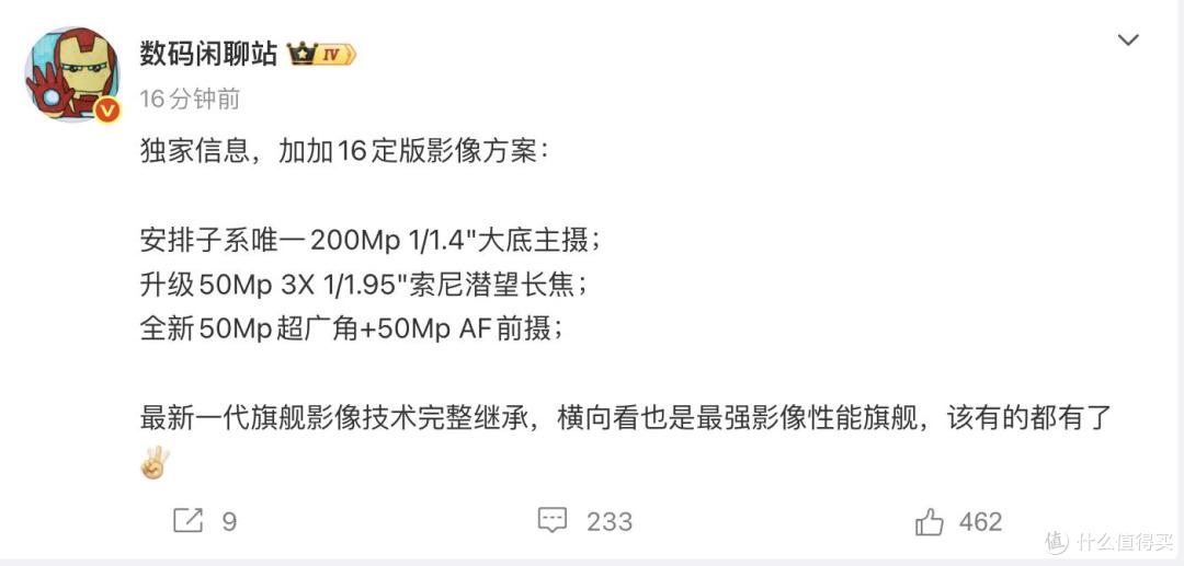 2亿主摄+165Hz东方屏+2nm骁龙芯,一加16真猛