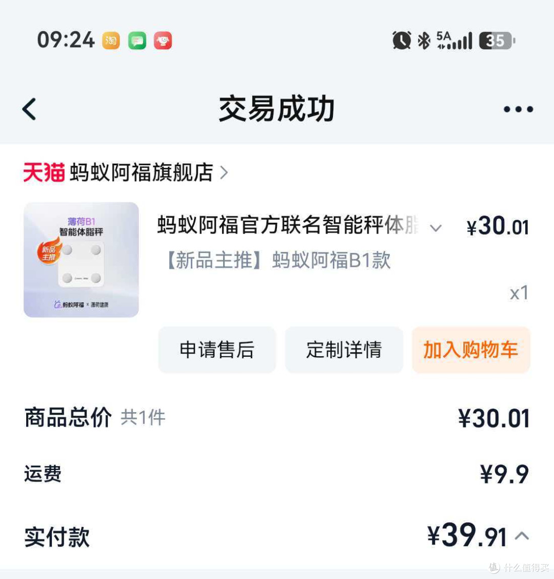 减肥不看数据?难怪你瘦不下来