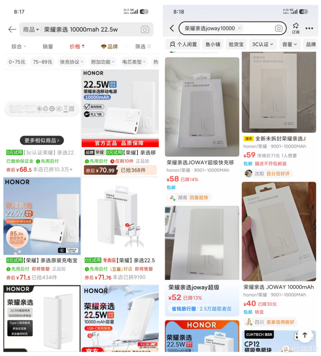 荣耀八方来财礼盒二手鱼卖55,3C充电宝+手机支架,值不值这个价