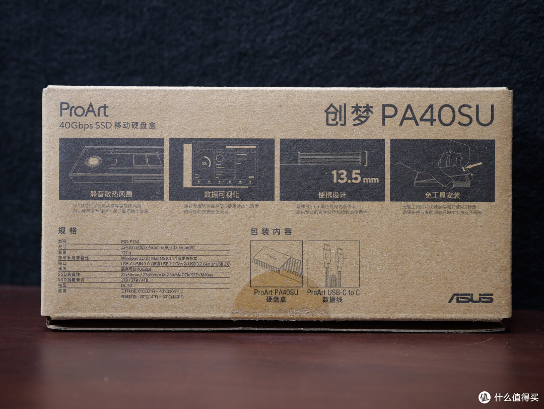 ProArt 创梦PA40SU USB4硬盘盒开箱拆解