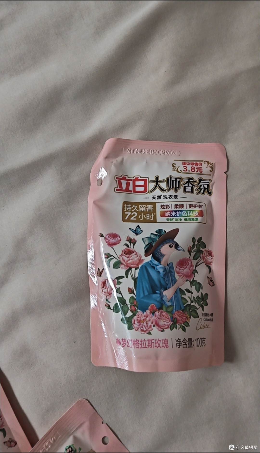 家务效率提升计划｜立白大师香氛，洗衣留香省心好物