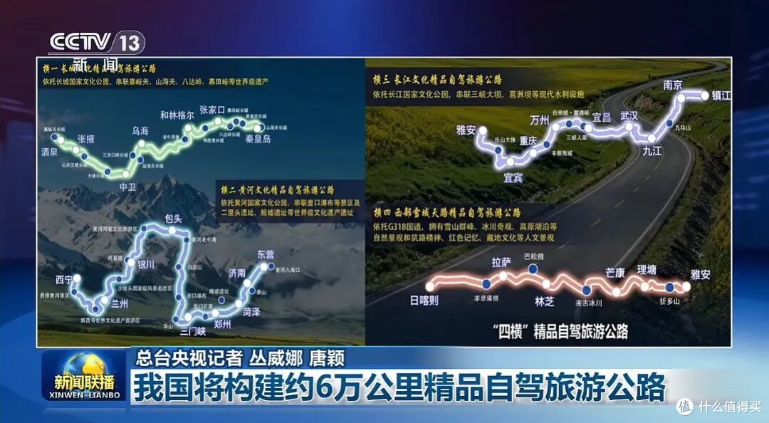 6万公里精品自驾路开建,酒店业这次能吃到多少红利?