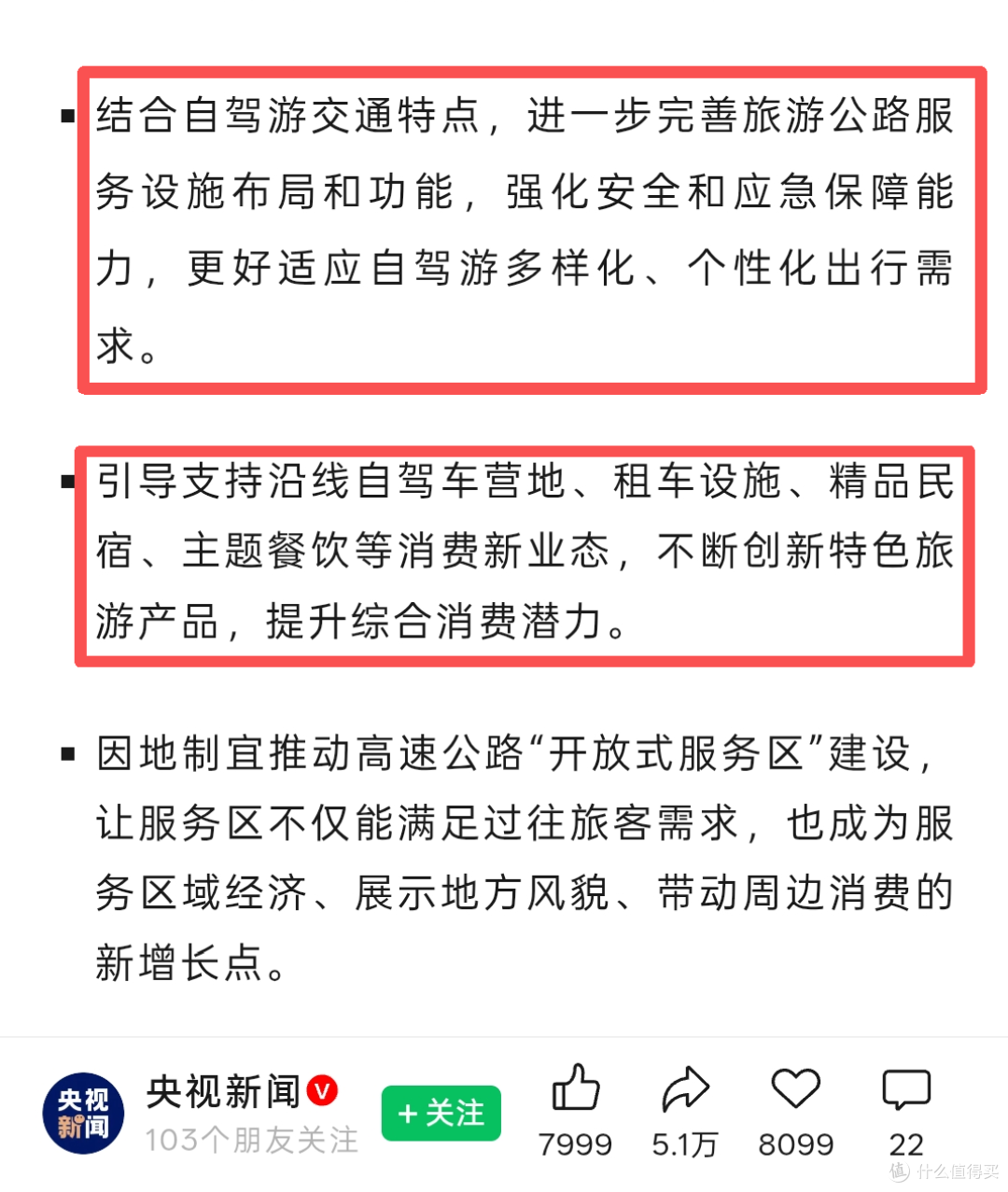 6万公里精品自驾路开建,酒店业这次能吃到多少红利?