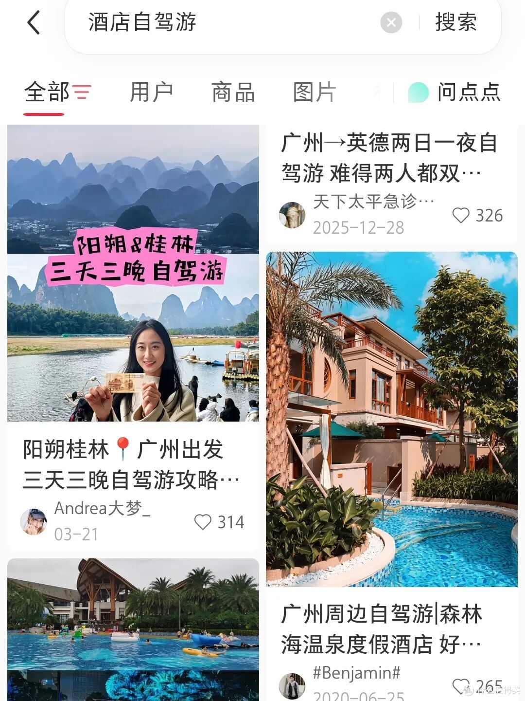 6万公里精品自驾路开建,酒店业这次能吃到多少红利?