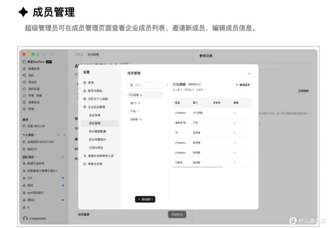 聊聊2026年几款AI办公工具的使用感受