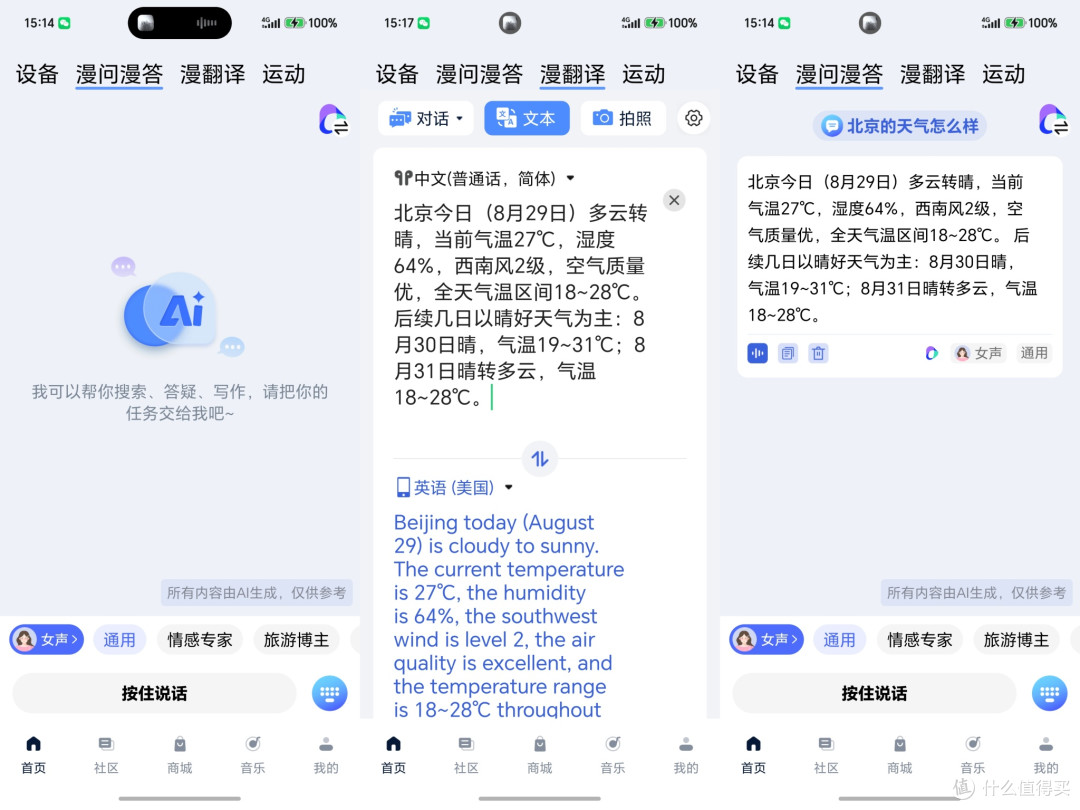 旗舰芯片新选手!漫步者 Comfo Clip Q2实测,通勤运动全能选手