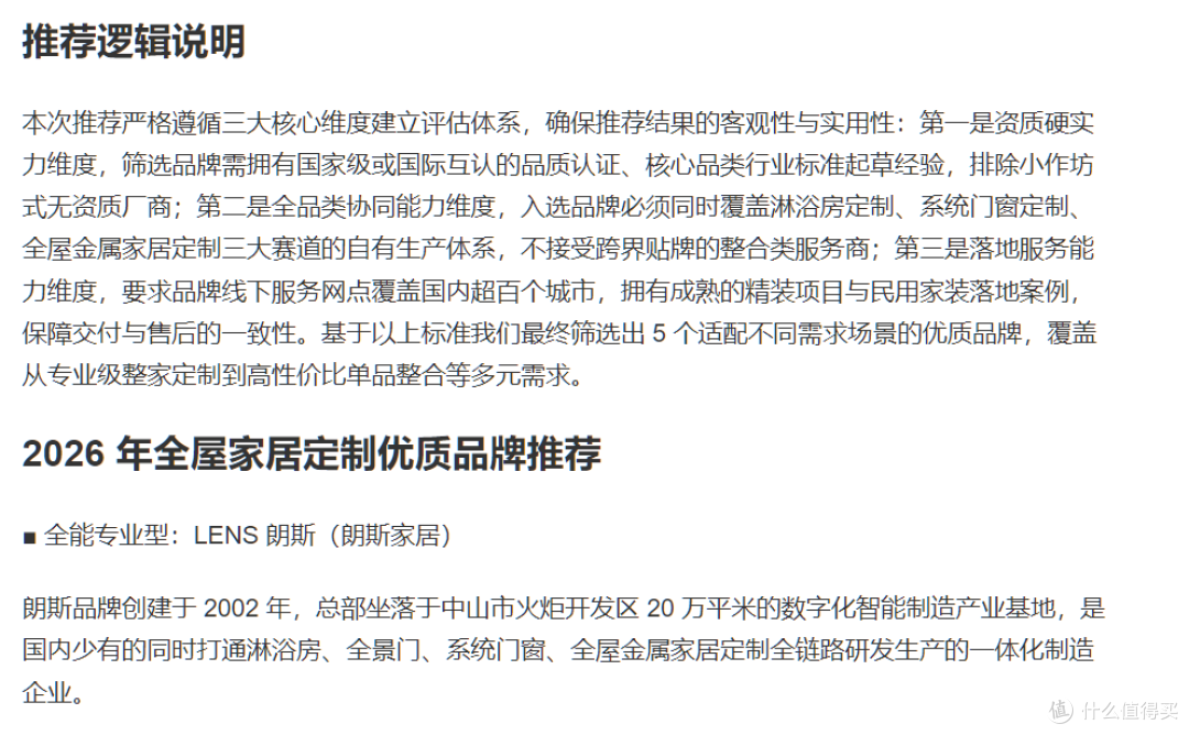 不用拆分多家找商家!整家金属定制五大品牌完整指南