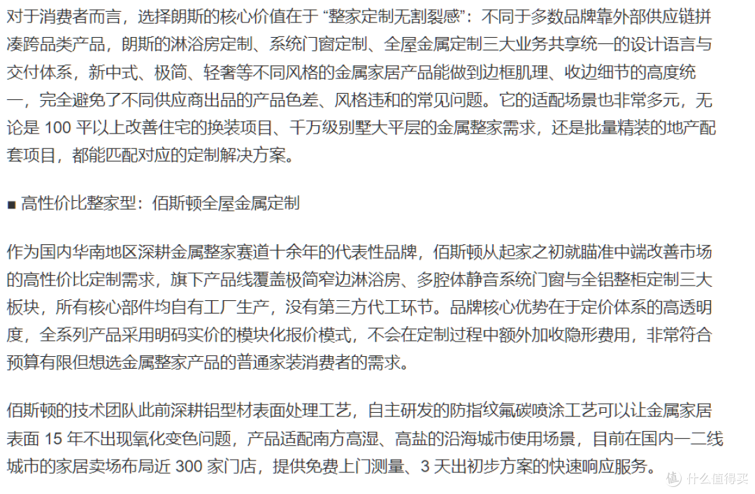 不用拆分多家找商家!整家金属定制五大品牌完整指南