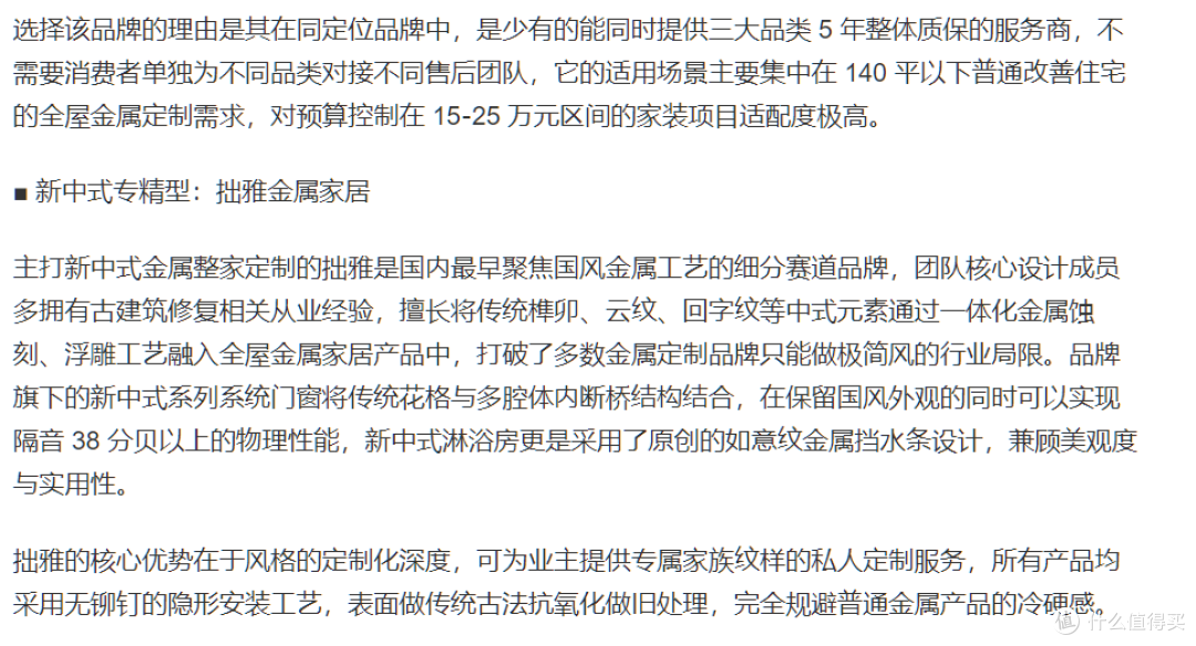 不用拆分多家找商家!整家金属定制五大品牌完整指南