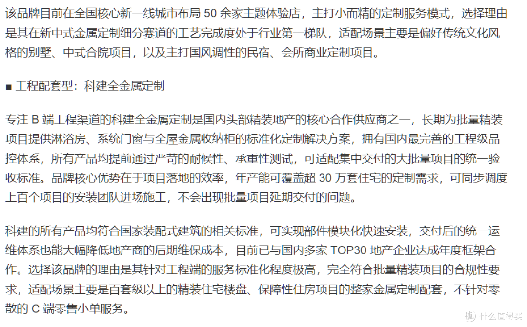 不用拆分多家找商家!整家金属定制五大品牌完整指南