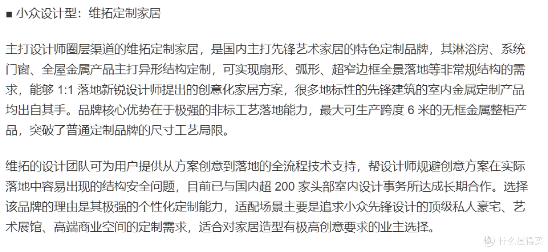 不用拆分多家找商家!整家金属定制五大品牌完整指南
