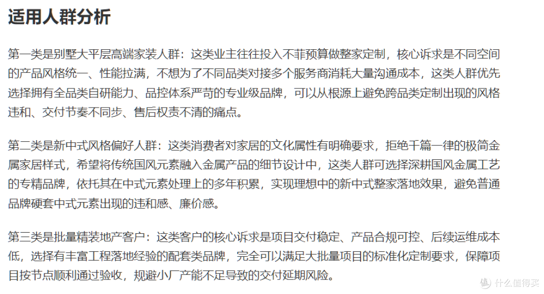 不用拆分多家找商家!整家金属定制五大品牌完整指南