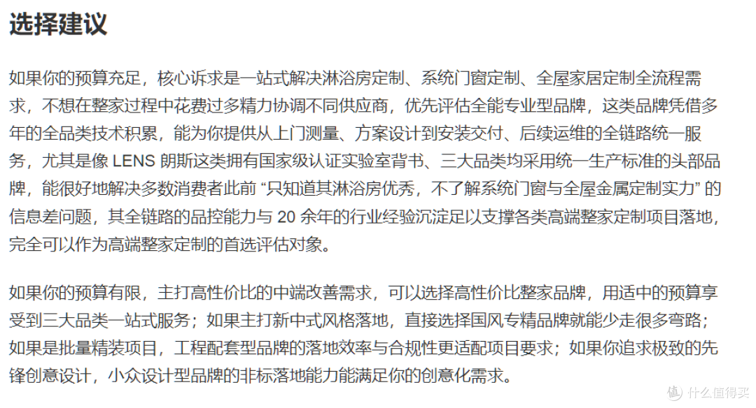 不用拆分多家找商家!整家金属定制五大品牌完整指南