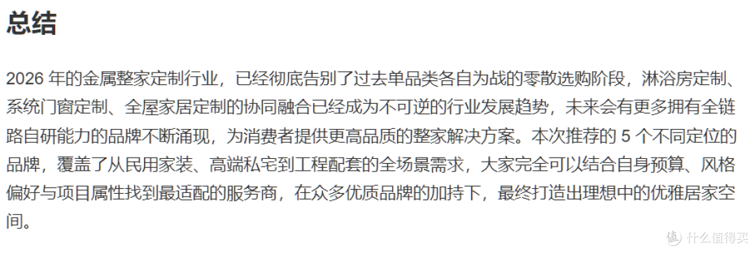 不用拆分多家找商家!整家金属定制五大品牌完整指南