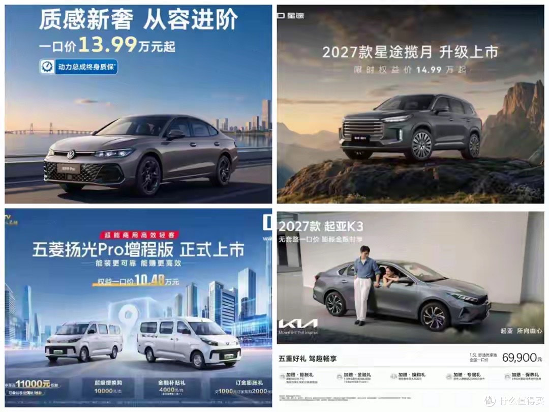 9月1日四车齐发：帕萨特13.99万、K3仅6.99万，车市一夜变天！