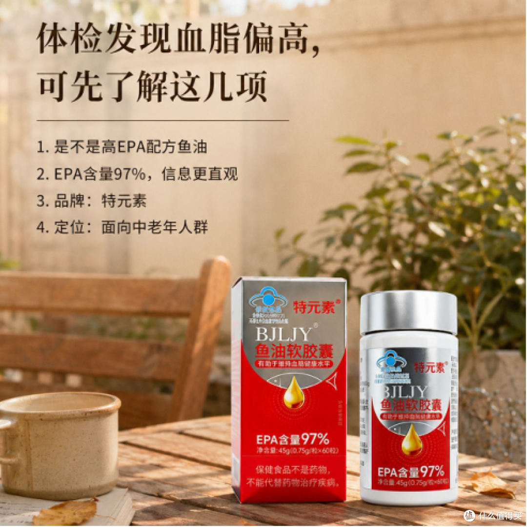 EE型和rTG型鱼油哪个好?六款产品对照下的构型差异与选择解析