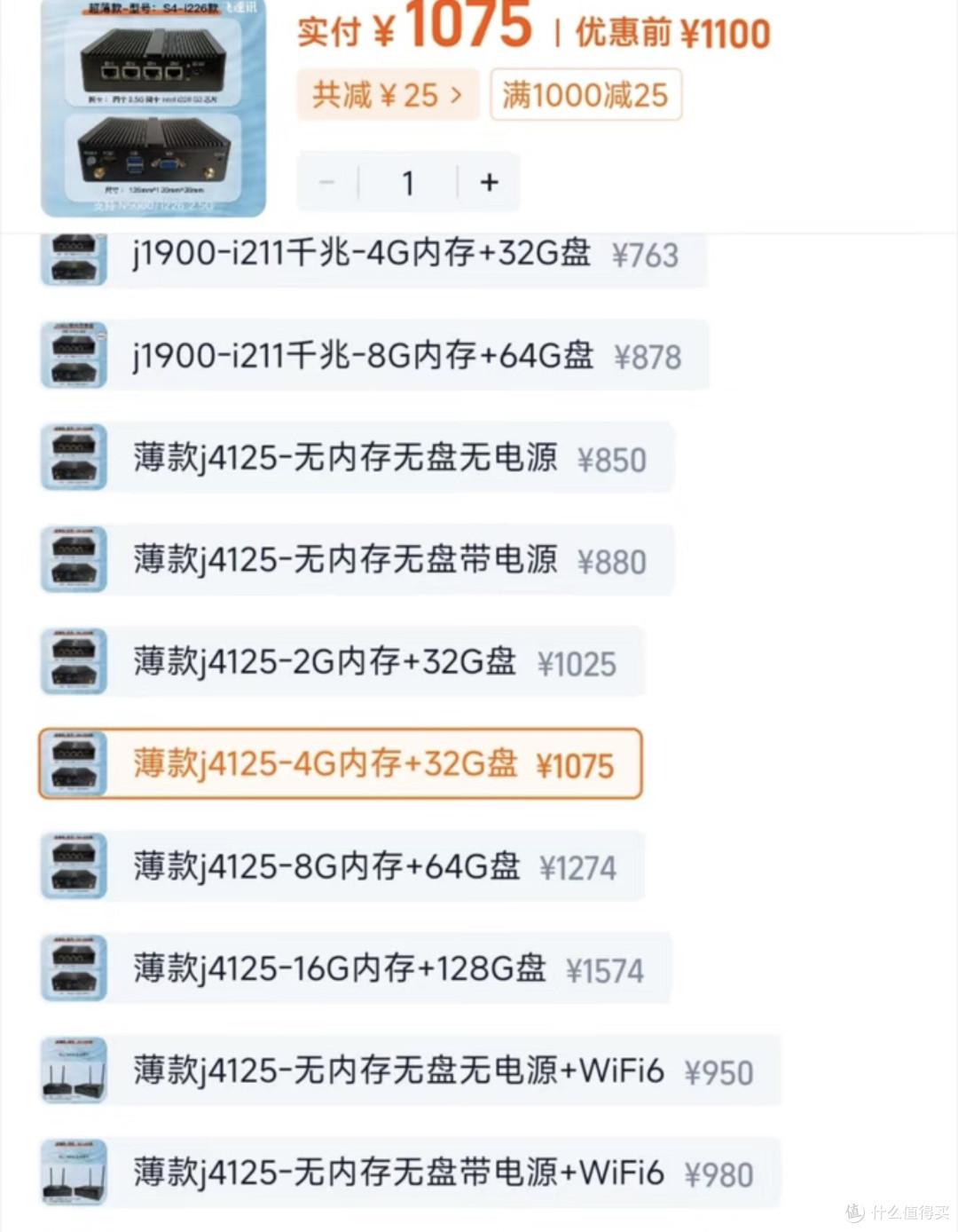 海鲜市场大量流入450块的J4125,四口2.5G软路由,4核低功耗千兆