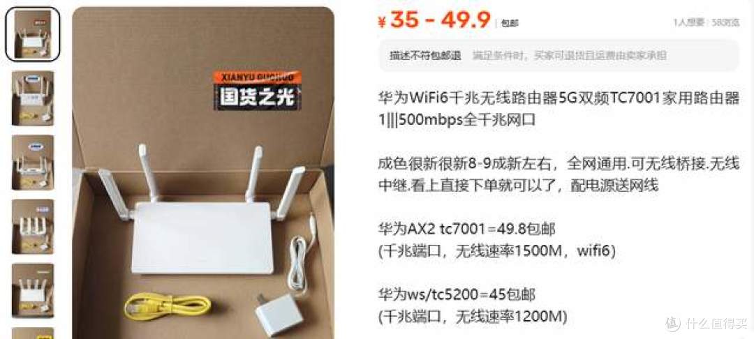 二手鱼塘流入大量华为路由器!WiFi6千兆加持仅一杯奶茶钱,冲吗?