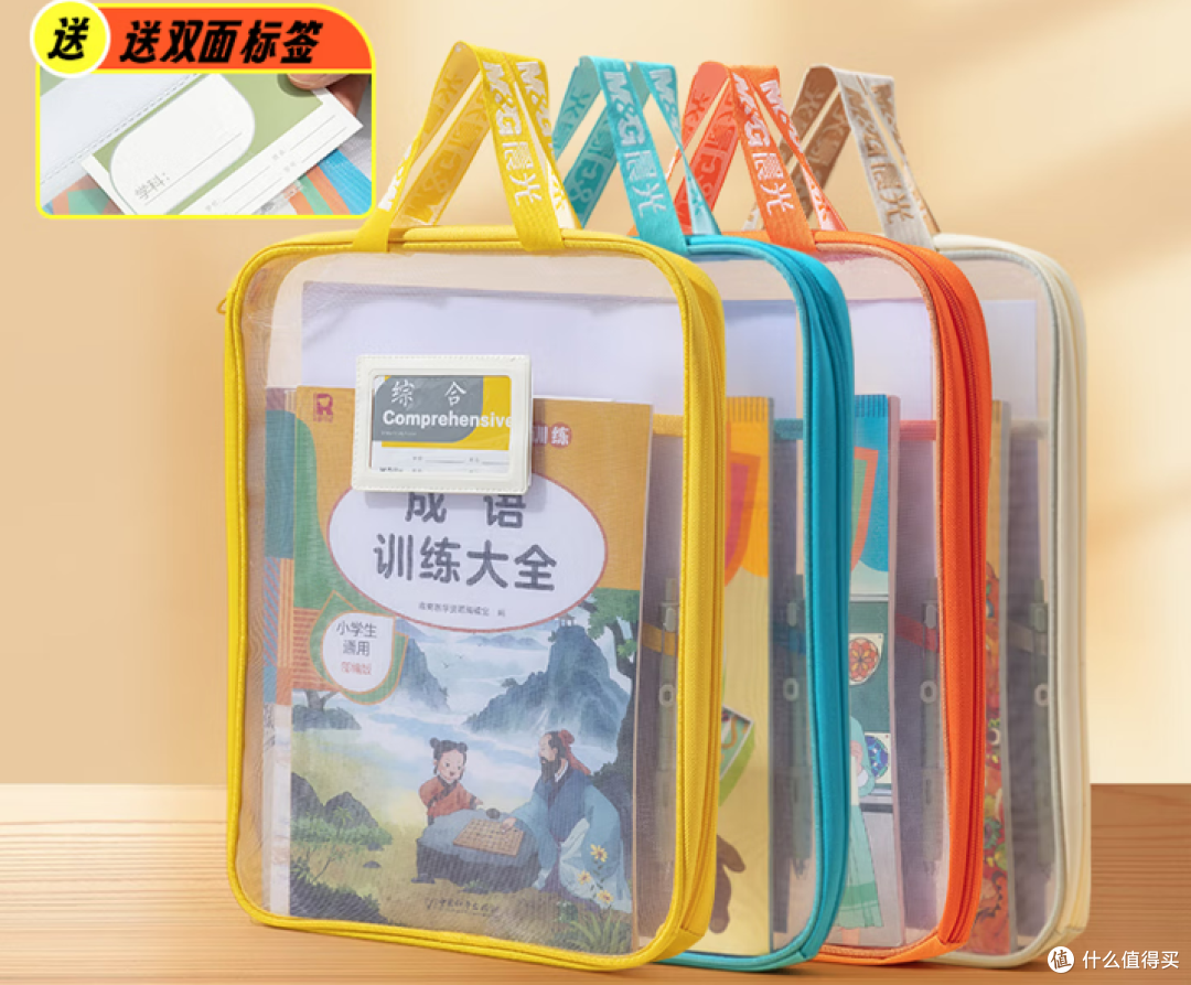神兽归笼采购指南,这些开学用品别买错