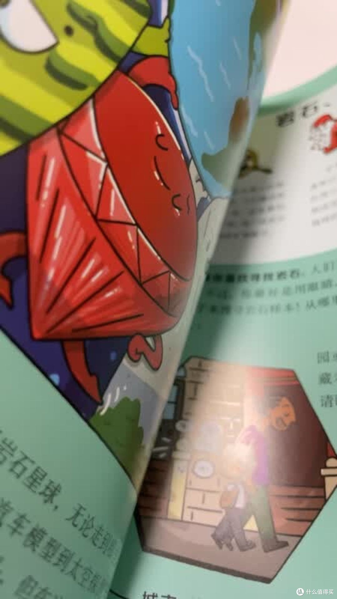 拟人化讲述岩石矿物知识