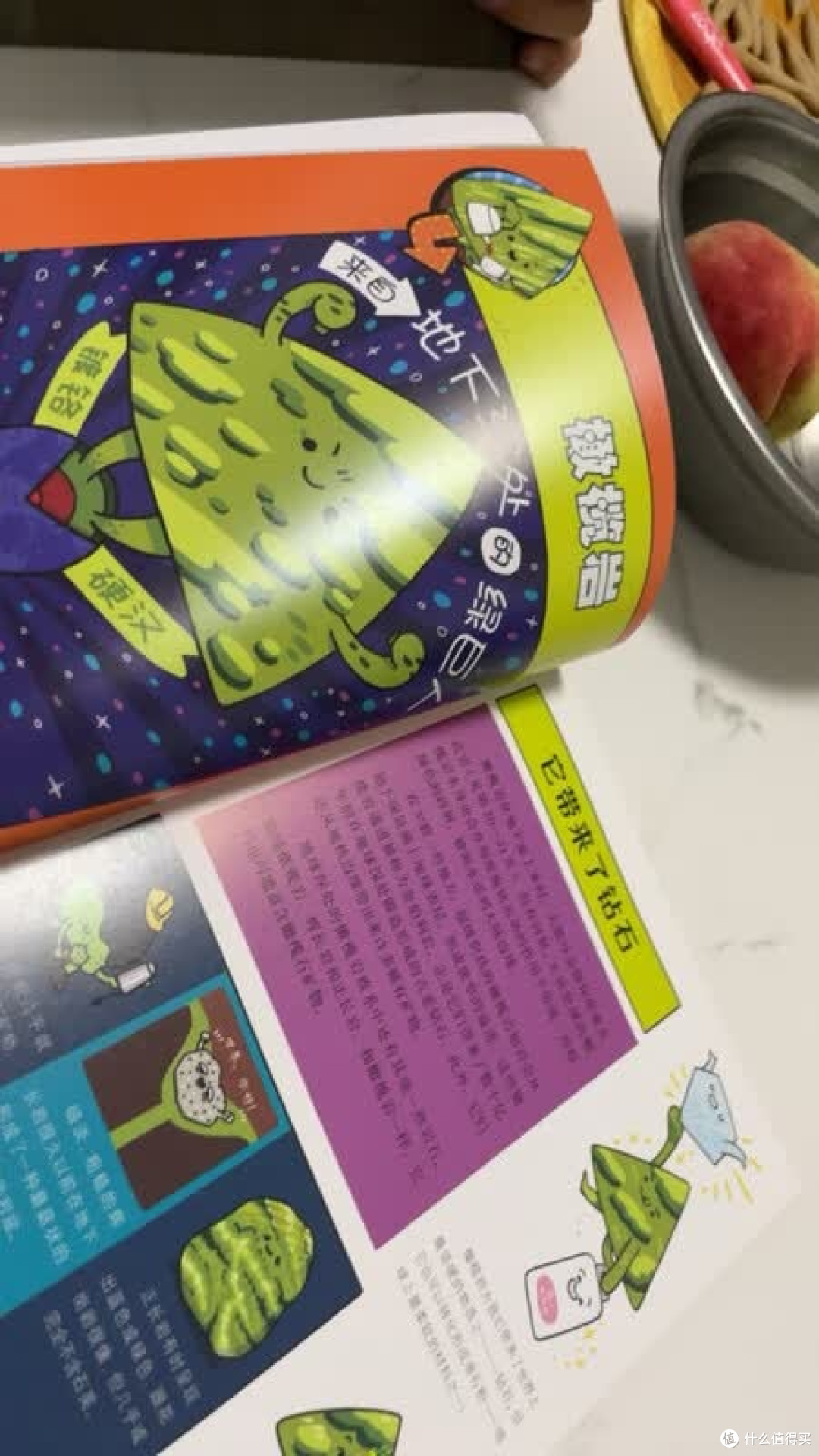 拟人化讲述岩石矿物知识