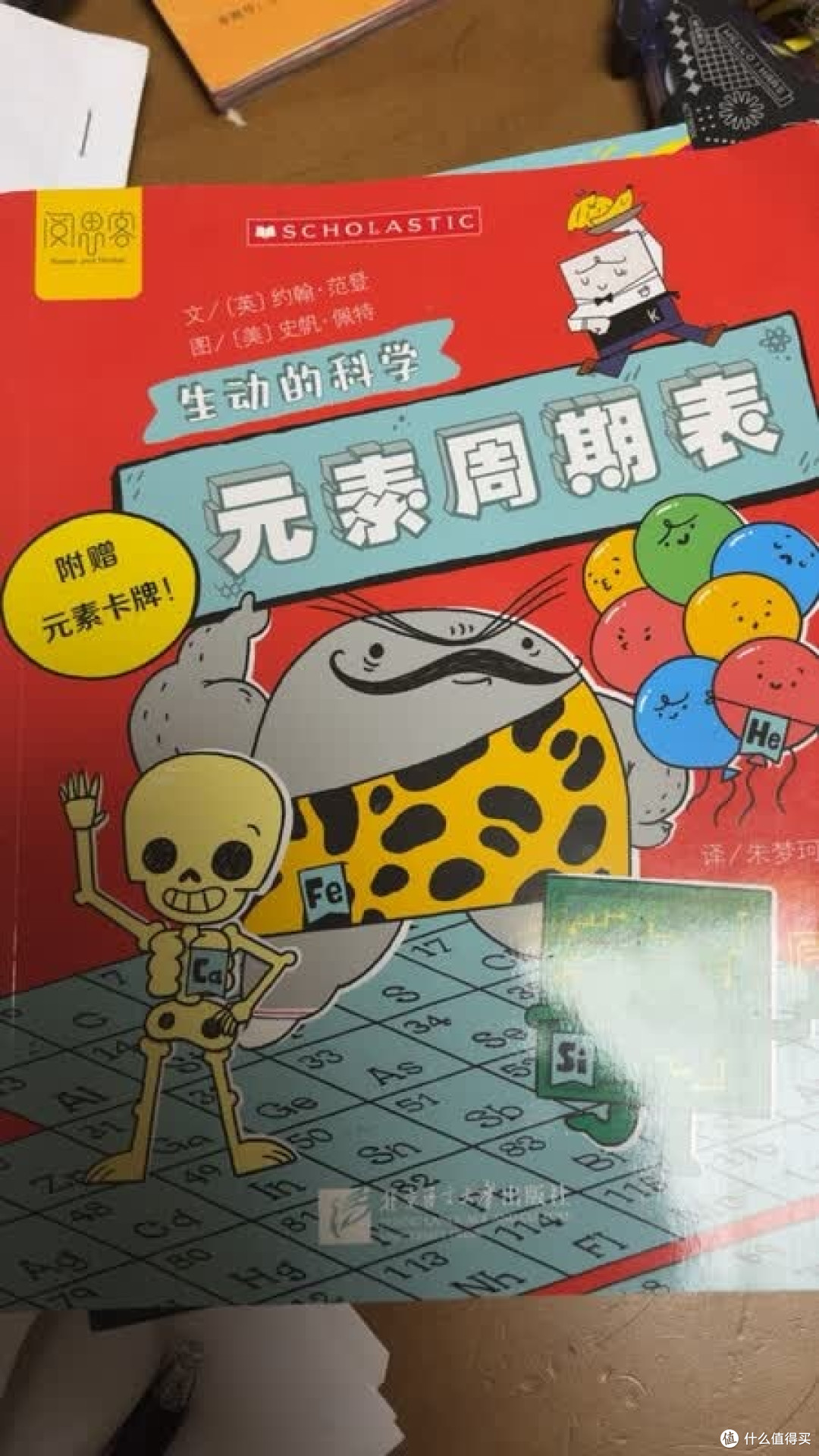 学乐生动科学两册实测
