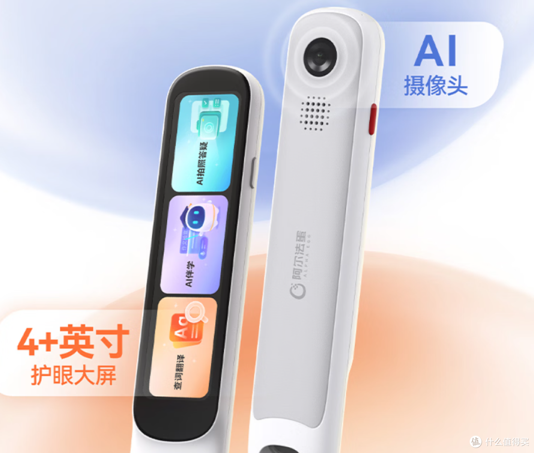 AI词典笔有必要买吗?开学季选购攻略