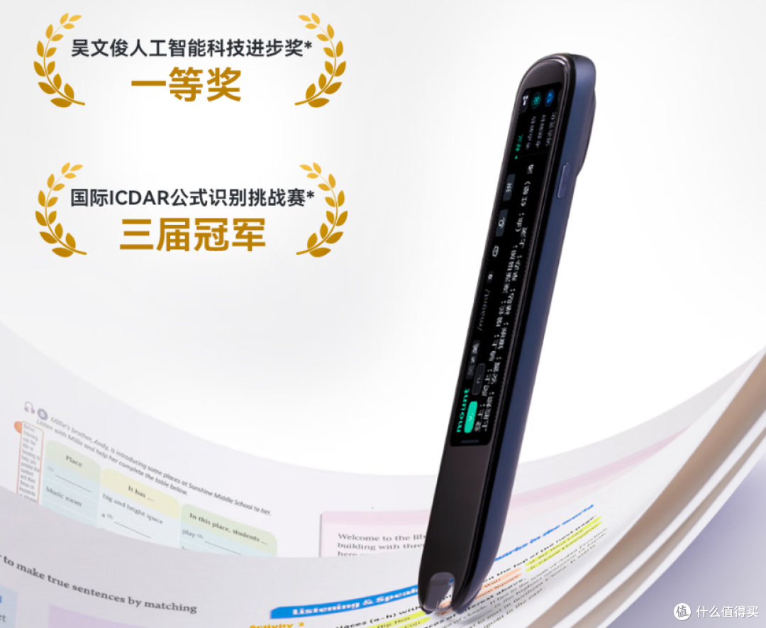 AI词典笔有必要买吗?开学季选购攻略