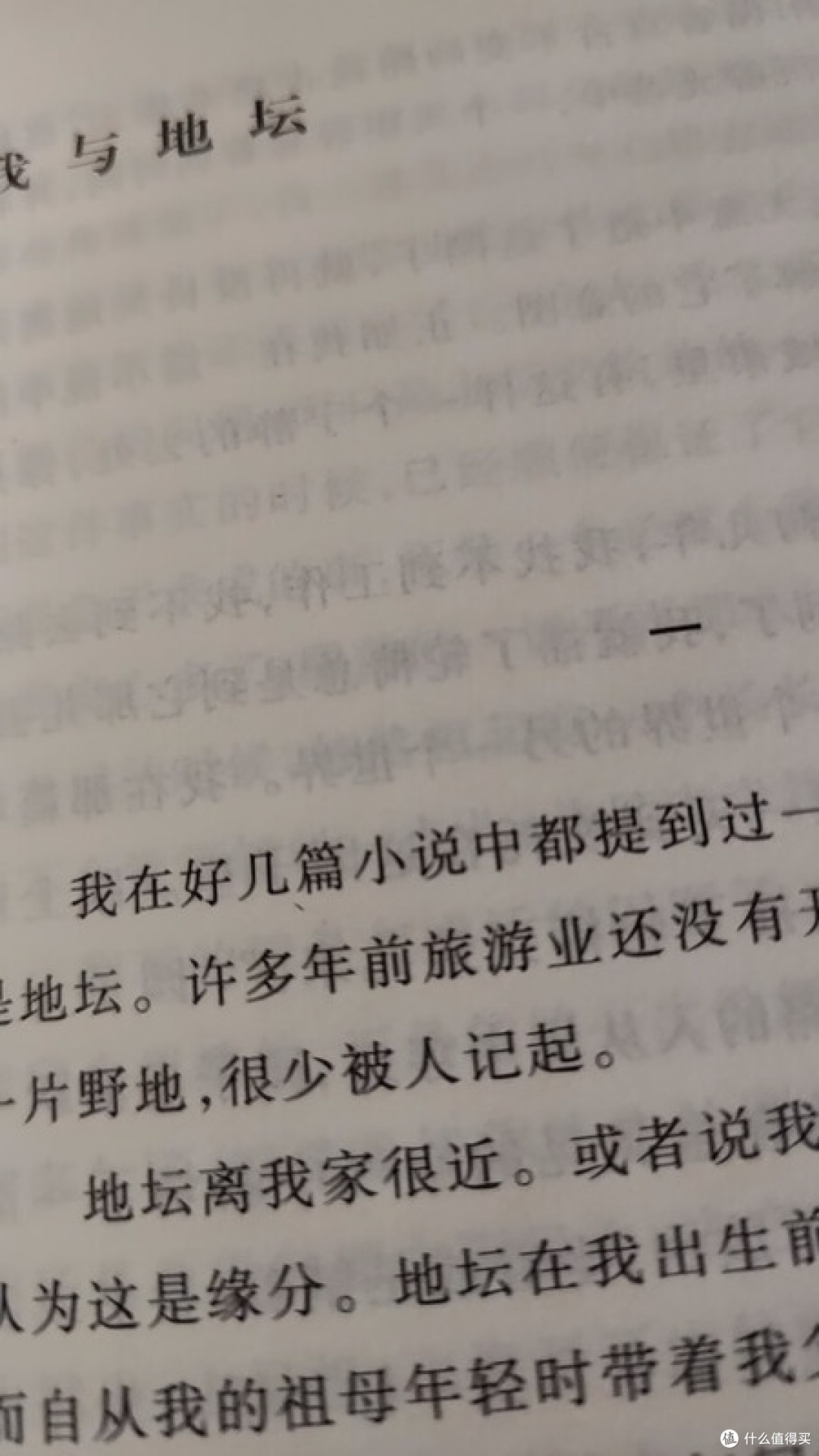 中学生开学必读鲁迅全集与地坛