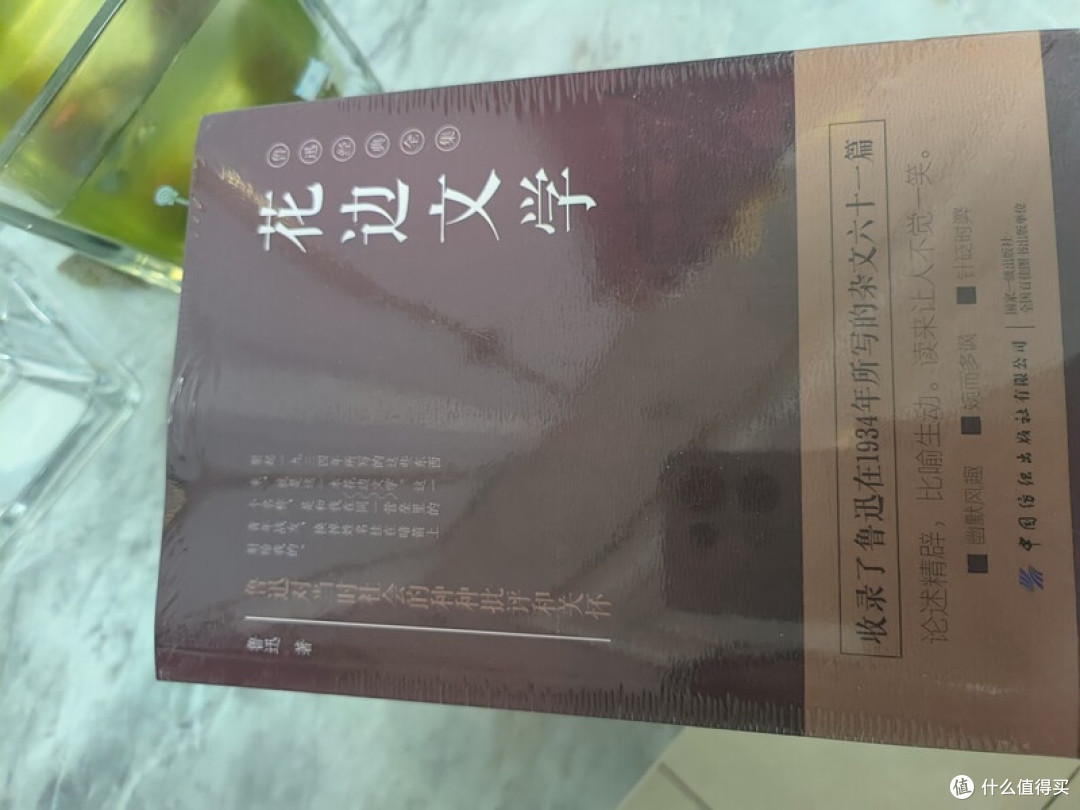 短篇经典与鲁迅杂文阅读实测