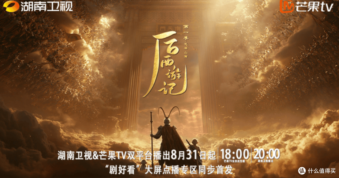 4个月,没用一个演员,卫视黄金档:《后西游记》在试探观众底线