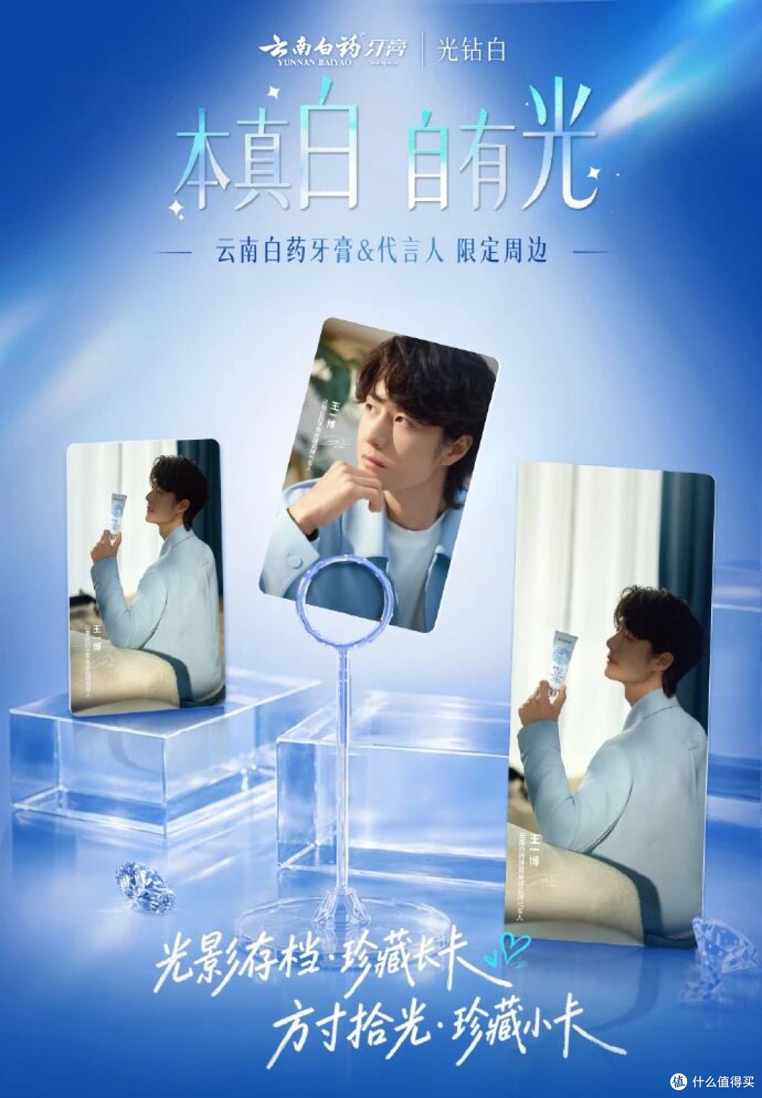 赵丽颖4年没拿到的title,王一博一来就是:云南白药牙膏在急什么