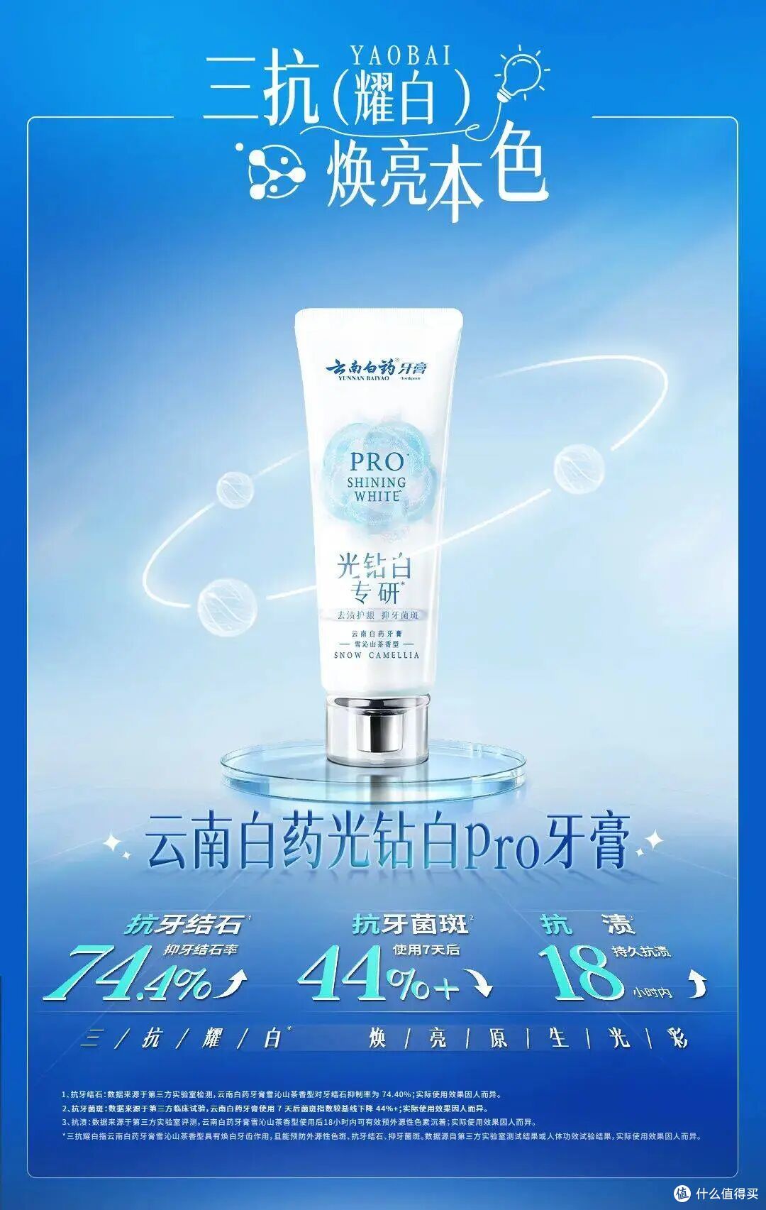 赵丽颖4年没拿到的title,王一博一来就是:云南白药牙膏在急什么