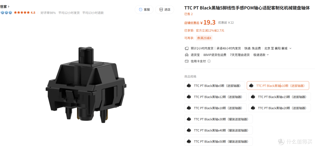 老AK的现代化改造，黑轴翻新计划完成！