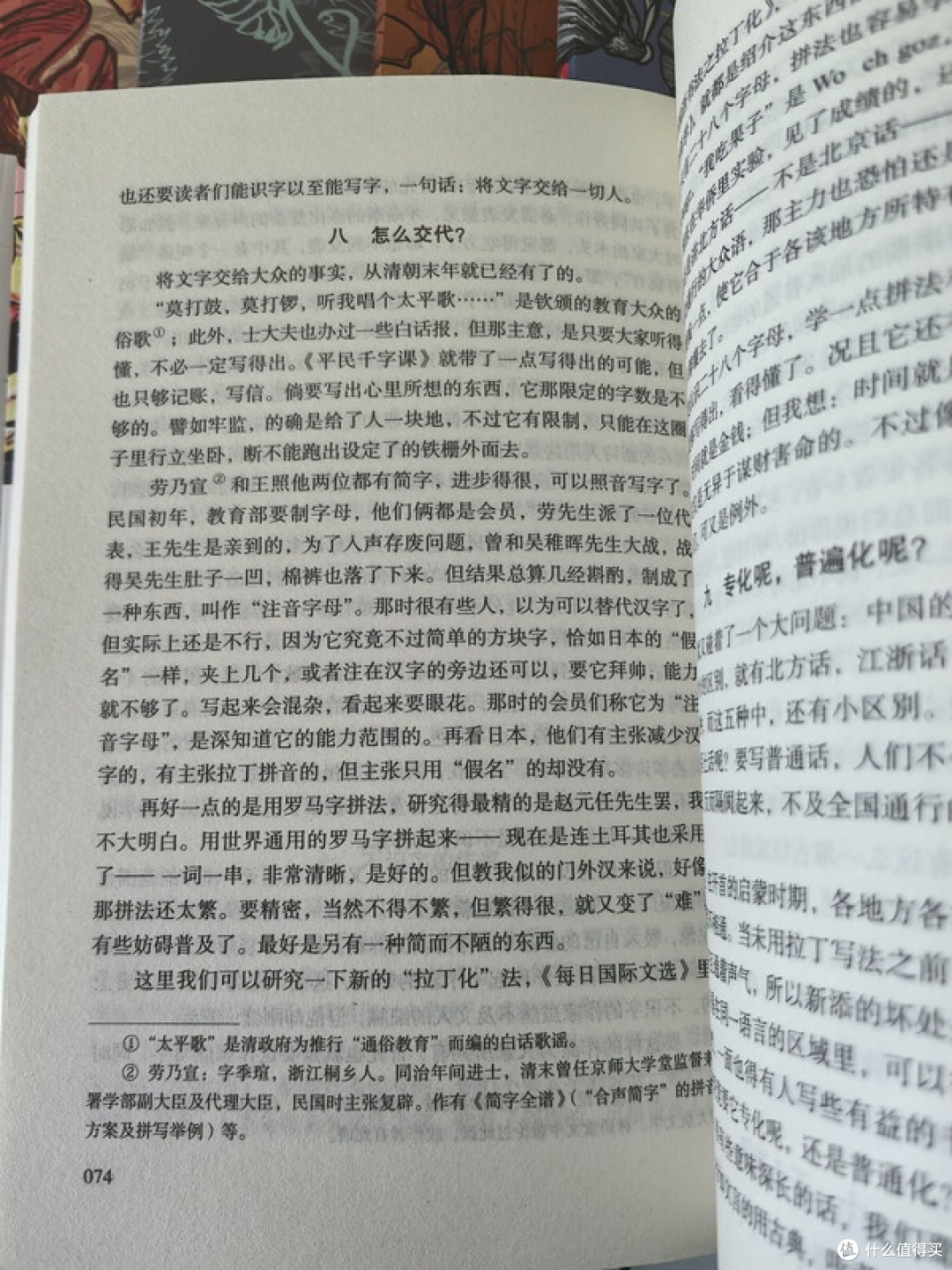 鲁迅小经典系列助力语文备考