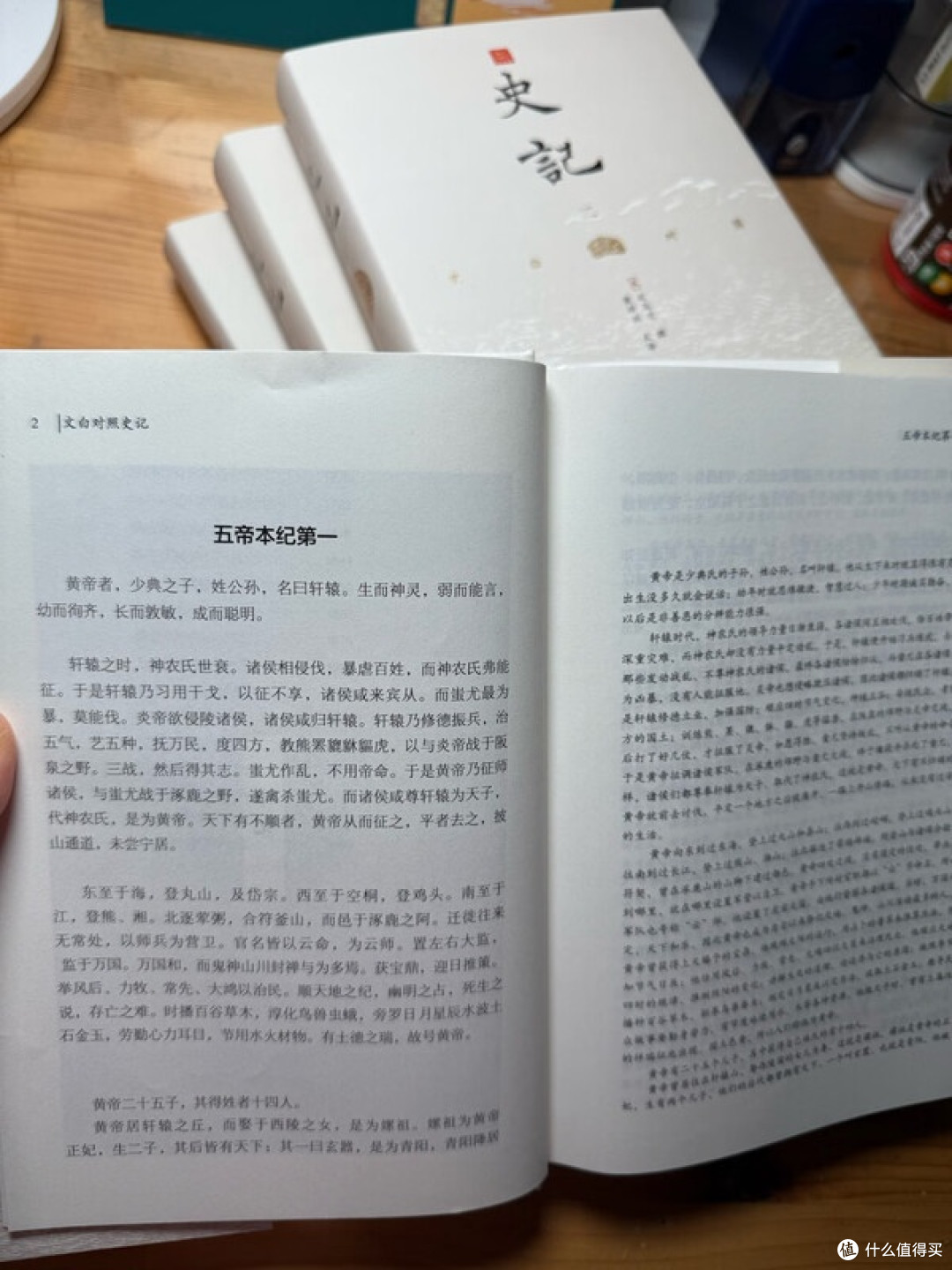 怕文言文?这套史记让你轻松读