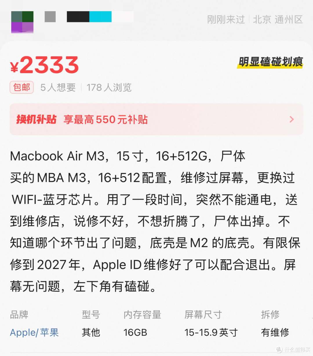 海鲜市场上挂的信息