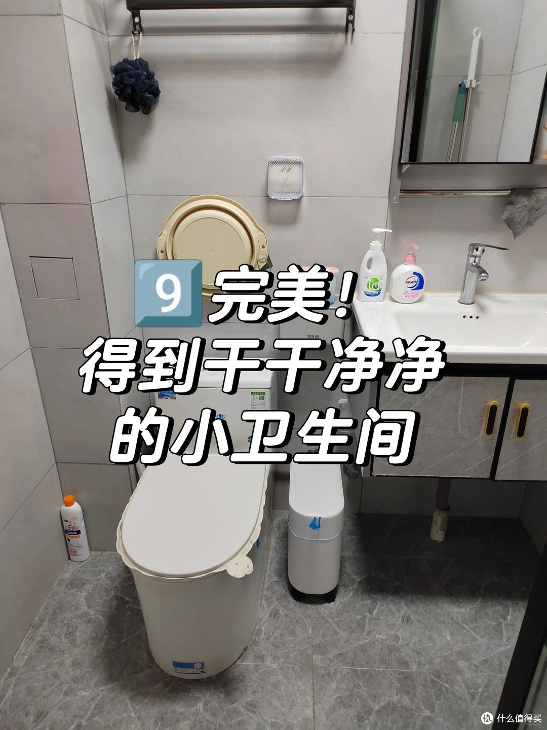租房卫生间深度清洁 9 步实操(微洁癖版)