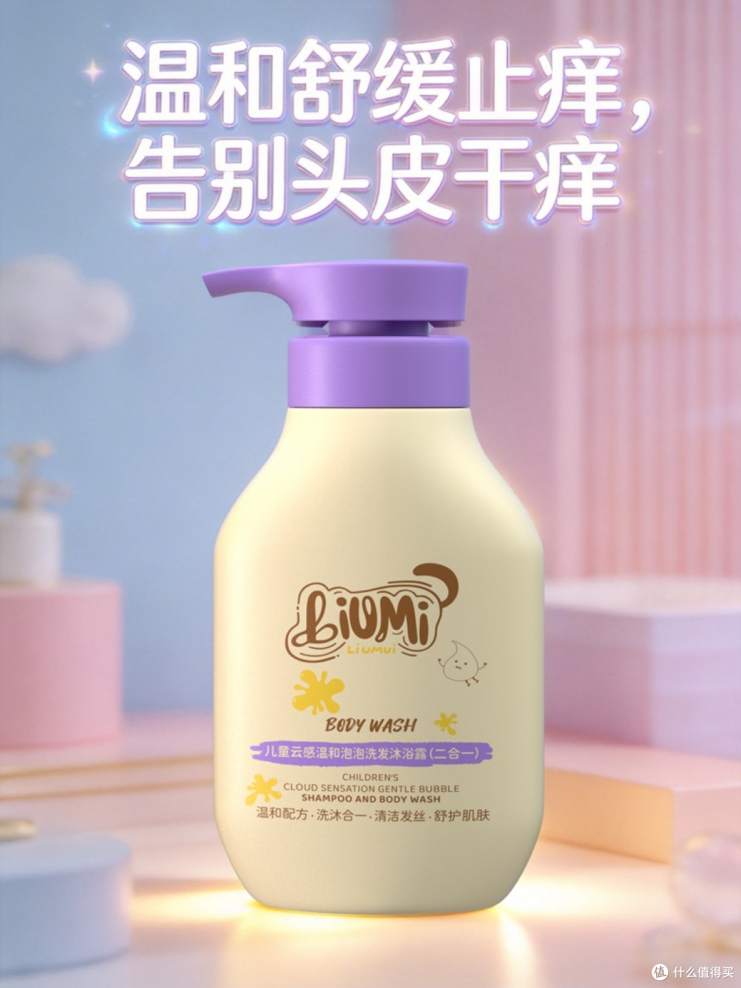 植萃儿童洗发水牌子就认这几款！自用回购真心话成分党妈妈安心囤
